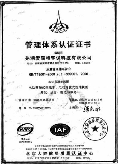 我公司順利通過(guò)ISO9001質(zhì)量體系認(rèn)證