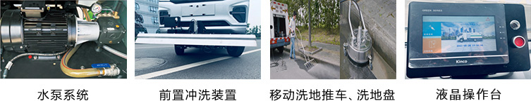 瑞保Q25純電動(dòng)路面養(yǎng)護(hù)車(chē)